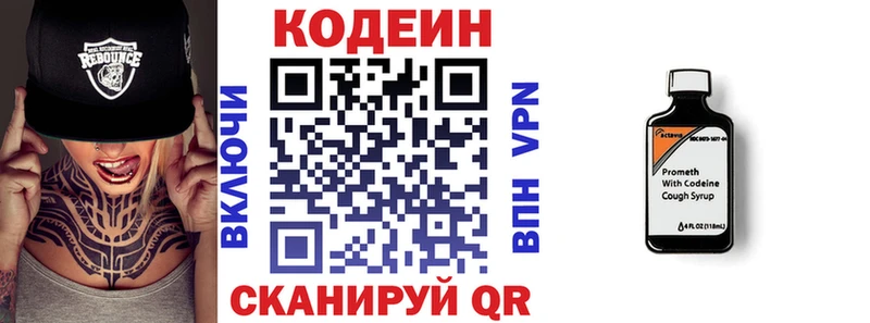 Кодеин напиток Lean (лин)  Чудово 
