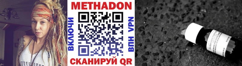 Метадон methadone  Чудово 
